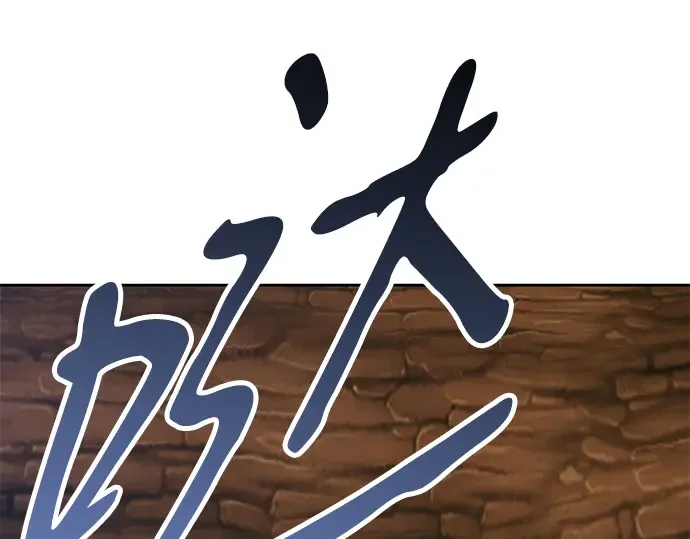 99强化木棍 第130话 游乐场滑梯（3） 第303页