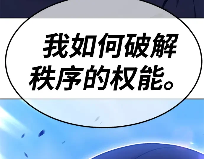 99强化木棍 第130话 游乐场滑梯（3） 第727页