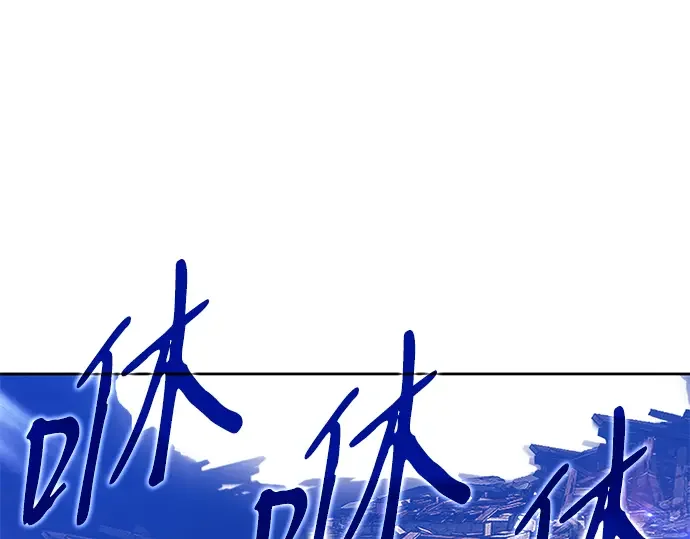 99强化木棍 第130话 游乐场滑梯（3） 第238页