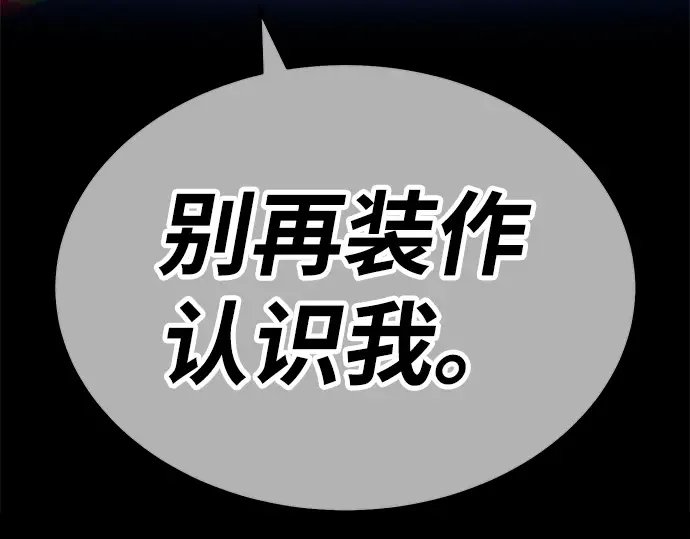 99强化木棍 第130话 游乐场滑梯（3） 第536页
