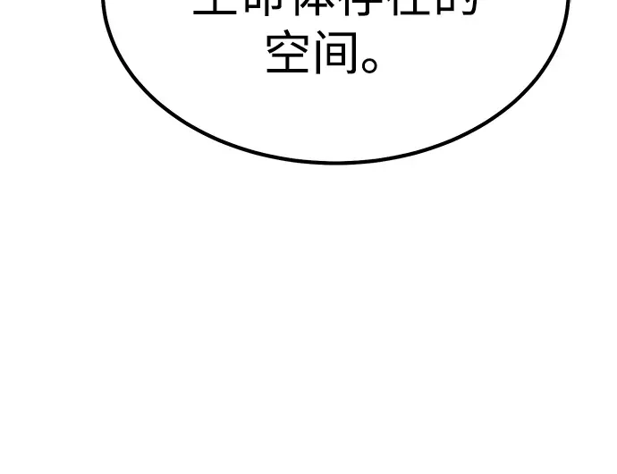 99强化木棍 第130话 游乐场滑梯（3） 第375页