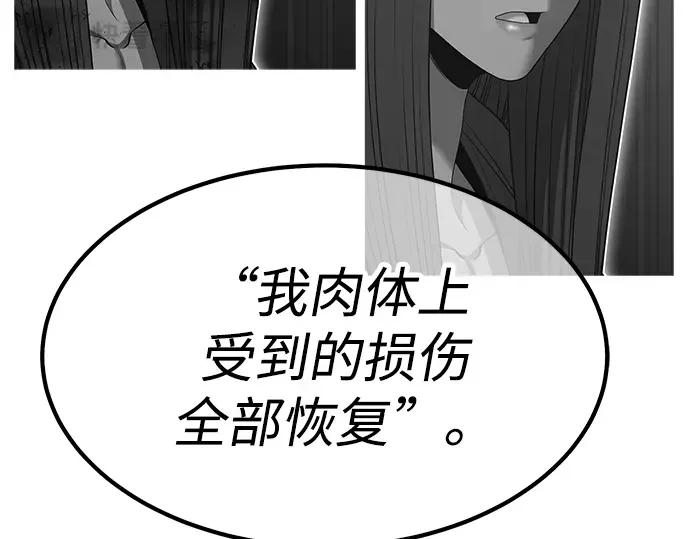 99强化木棍 第130话 游乐场滑梯（3） 第658页