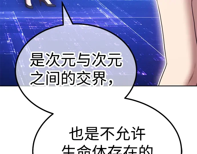 99强化木棍 第130话 游乐场滑梯（3） 第374页