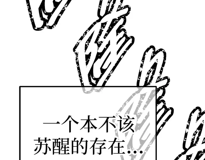 99强化木棍 第130话 游乐场滑梯（3） 第591页