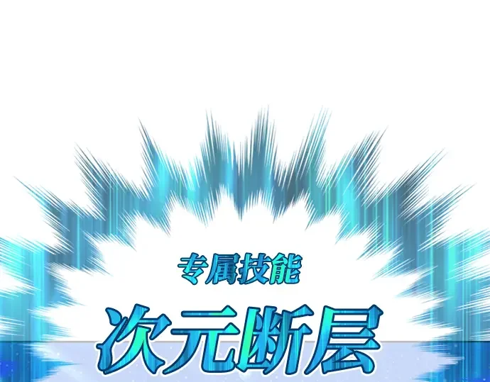 99强化木棍 第130话 游乐场滑梯（3） 第352页