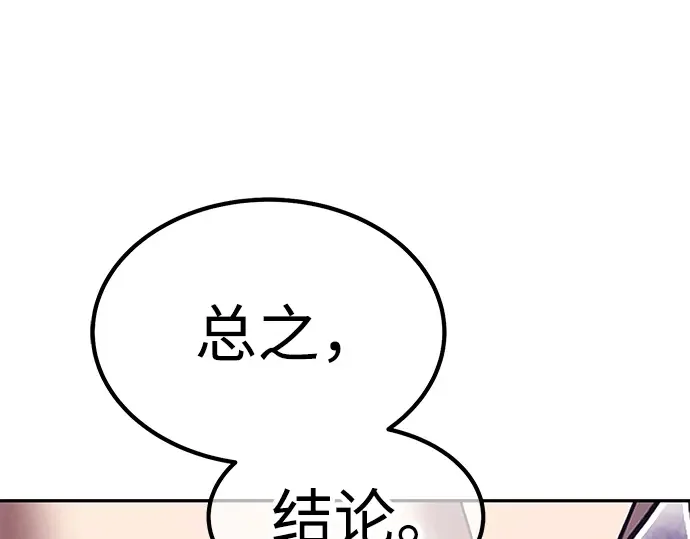 99强化木棍 第130话 游乐场滑梯（3） 第635页