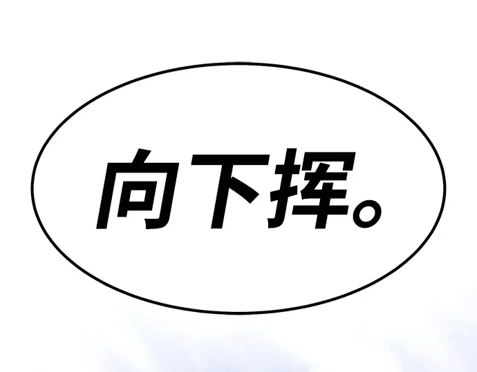 99强化木棍 第130话 游乐场滑梯（3） 第9页