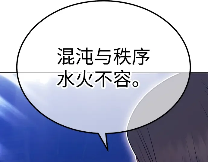 99强化木棍 第130话 游乐场滑梯（3） 第701页