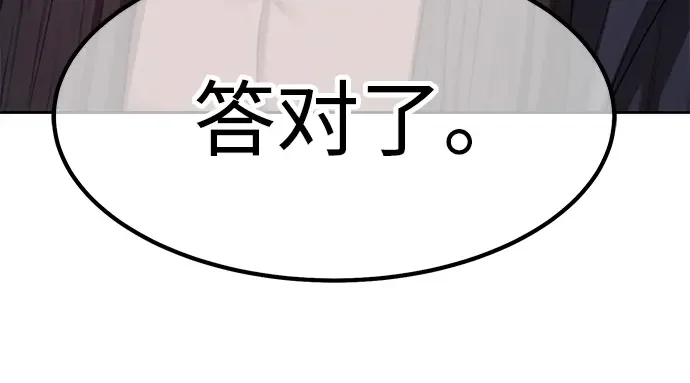 99强化木棍 第130话 游乐场滑梯（3） 第649页