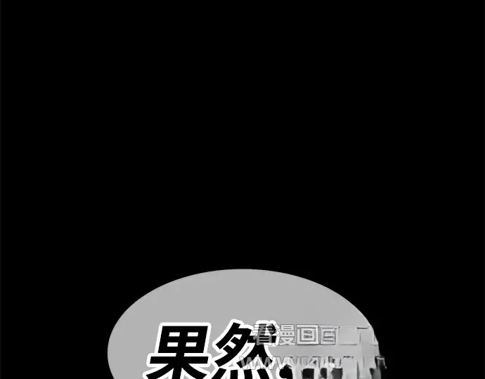 99强化木棍 第130话 游乐场滑梯（3） 第518页