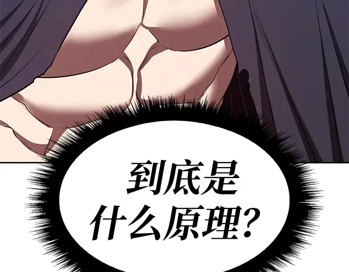 99强化木棍 第130话 游乐场滑梯（3） 第82页
