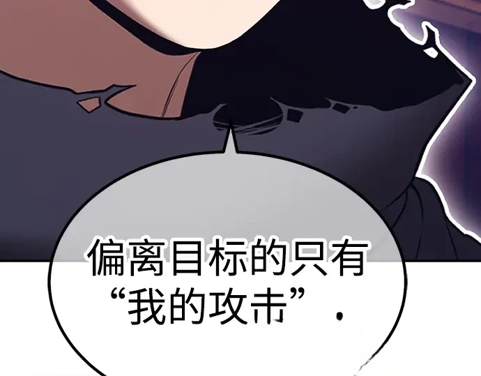 99强化木棍 第130话 游乐场滑梯（3） 第623页