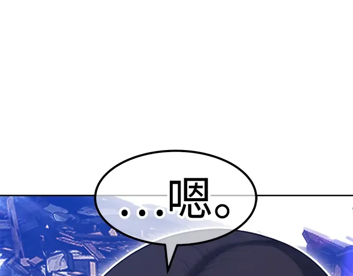 99强化木棍 第130话 游乐场滑梯（3） 第646页