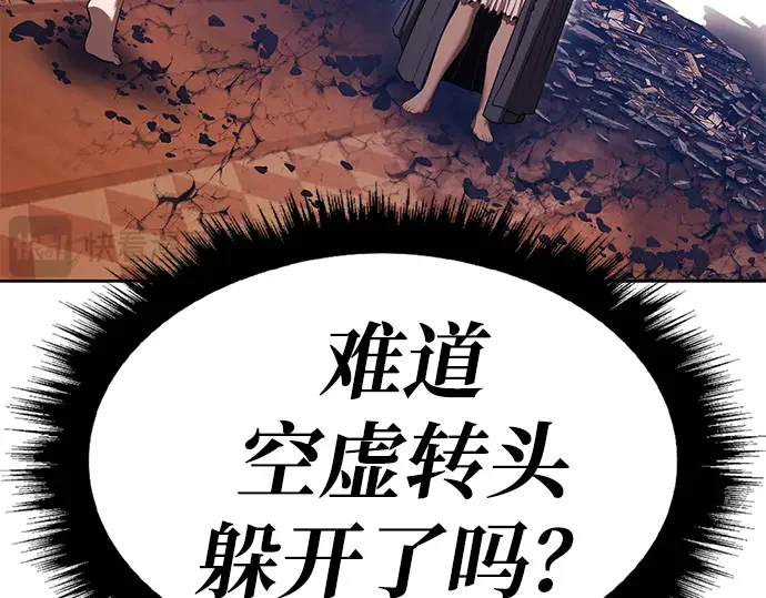 99强化木棍 第130话 游乐场滑梯（3） 第226页