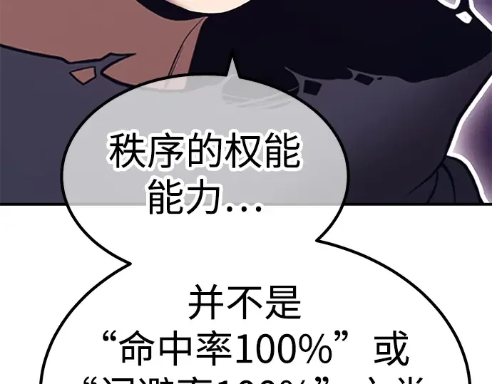 99强化木棍 第130话 游乐场滑梯（3） 第637页