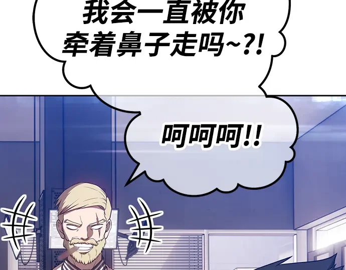 99强化木棍 第130话 游乐场滑梯（3） 第691页