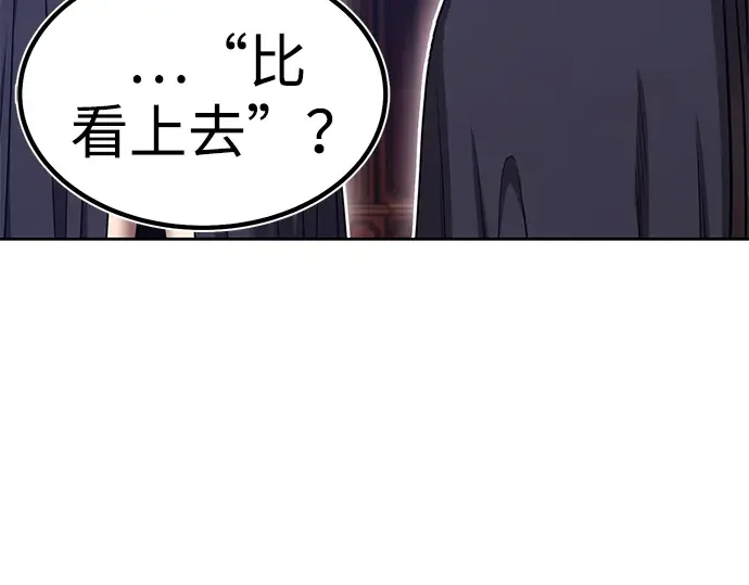 99强化木棍 第130话 游乐场滑梯（3） 第634页