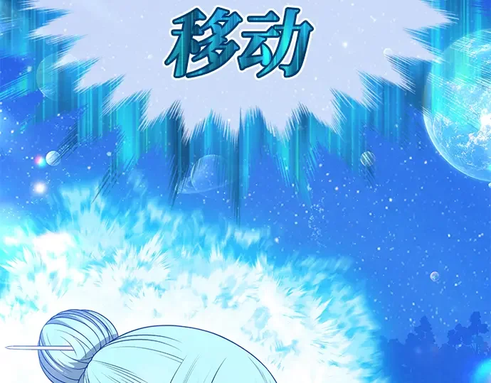 99强化木棍 第130话 游乐场滑梯（3） 第353页