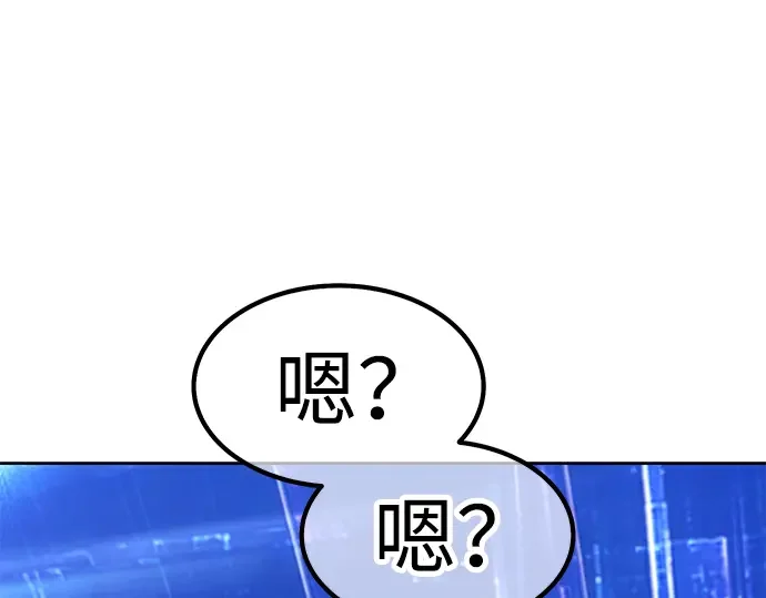 99强化木棍 第130话 游乐场滑梯（3） 第365页