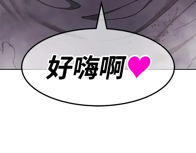 99强化木棍 第130话 游乐场滑梯（3） 第67页