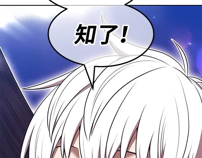 99强化木棍 第130话 游乐场滑梯（3） 第171页