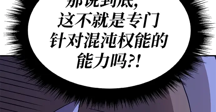 99强化木棍 第130话 游乐场滑梯（3） 第676页