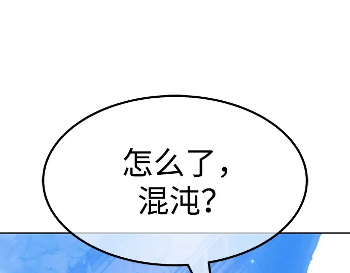 99强化木棍 第130话 游乐场滑梯（3） 第108页