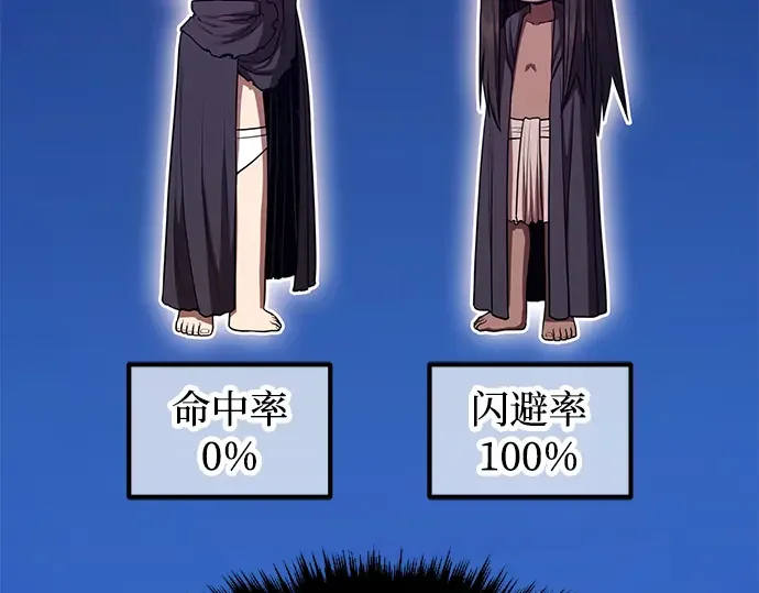 99强化木棍 第130话 游乐场滑梯（3） 第86页