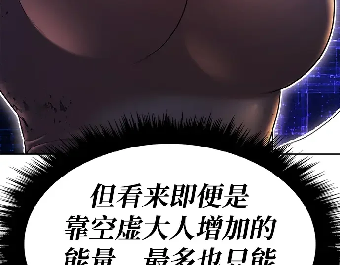 99强化木棍 第130话 游乐场滑梯（3） 第411页