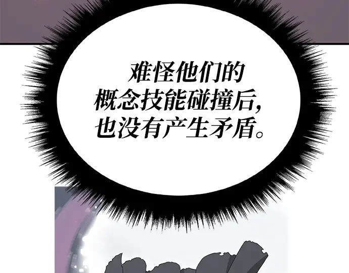 99强化木棍 第130话 游乐场滑梯（3） 第667页