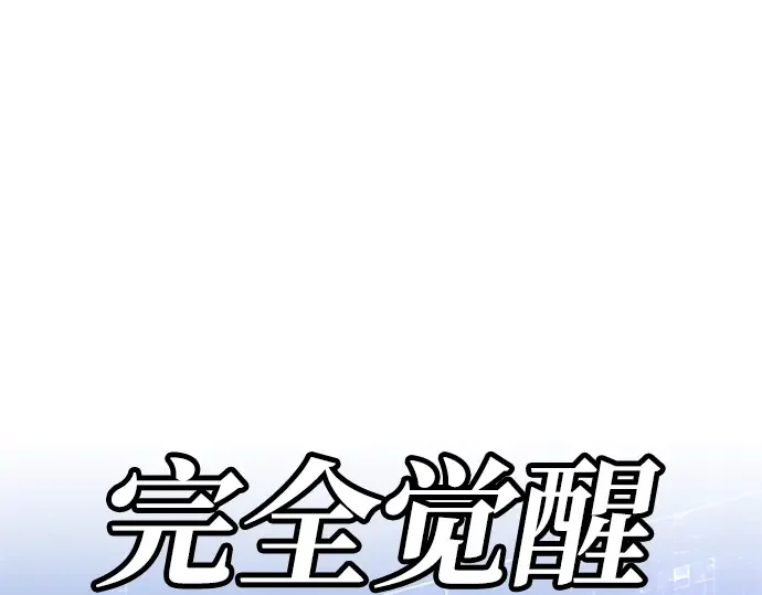 99强化木棍 第130话 游乐场滑梯（3） 第594页