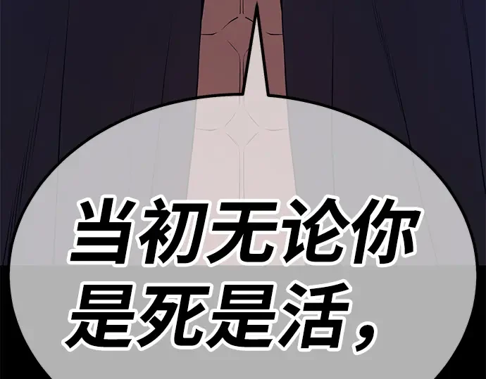 99强化木棍 第130话 游乐场滑梯（3） 第523页