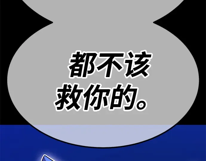 99强化木棍 第130话 游乐场滑梯（3） 第524页