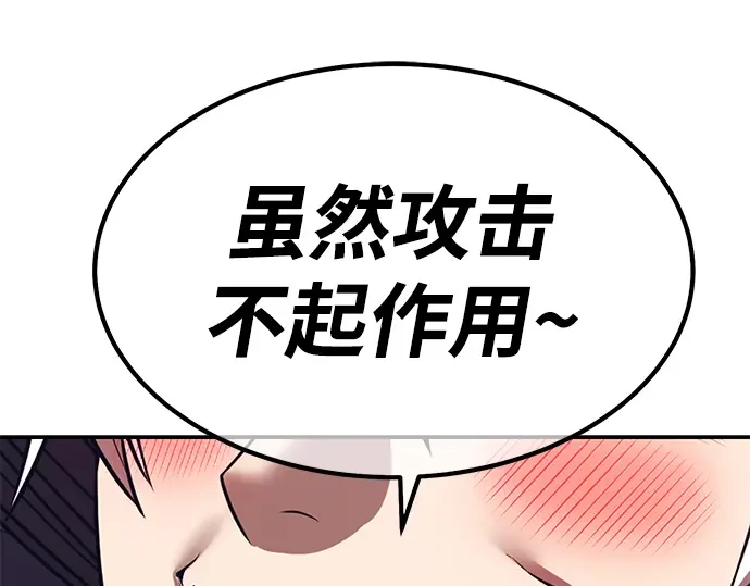 99强化木棍 第130话 游乐场滑梯（3） 第174页