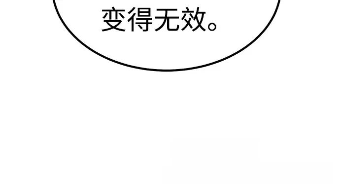99强化木棍 第130话 游乐场滑梯（3） 第620页