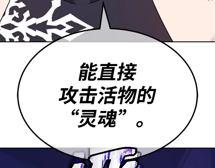 99强化木棍 第130话 游乐场滑梯（3） 第380页