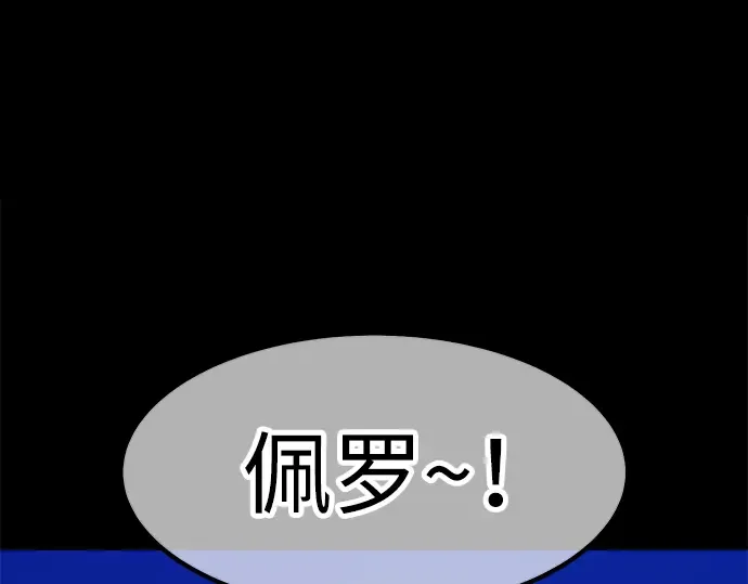 99强化木棍 第130话 游乐场滑梯（3） 第436页