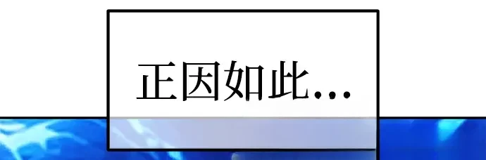 99强化木棍 第130话 游乐场滑梯（3） 第588页