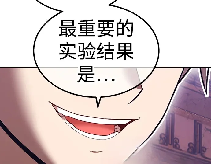 99强化木棍 第130话 游乐场滑梯（3） 第622页