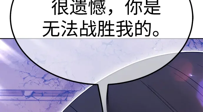 99强化木棍 第130话 游乐场滑梯（3） 第114页