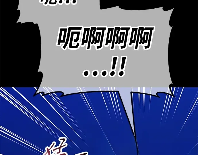 99强化木棍 第130话 游乐场滑梯（3） 第450页