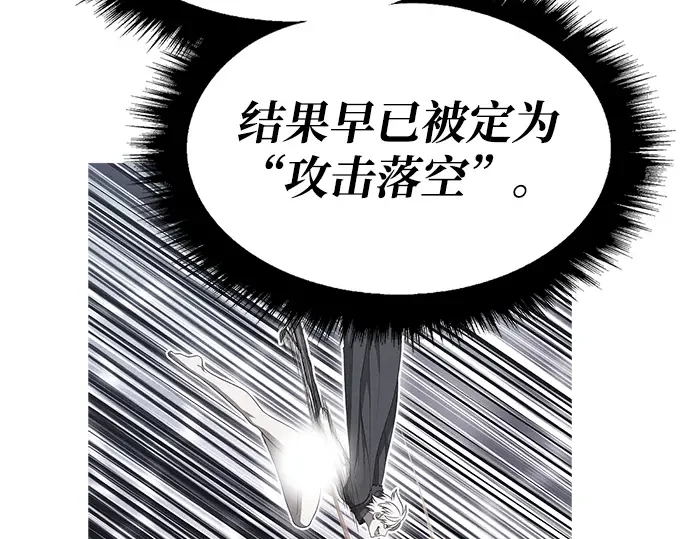 99强化木棍 第130话 游乐场滑梯（3） 第670页