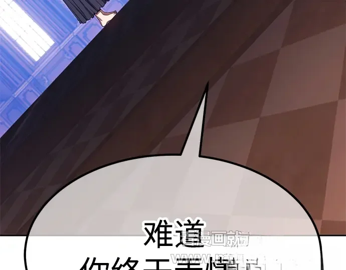 99强化木棍 第130话 游乐场滑梯（3） 第111页