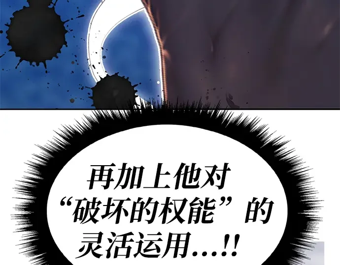 99强化木棍 第130话 游乐场滑梯（3） 第338页