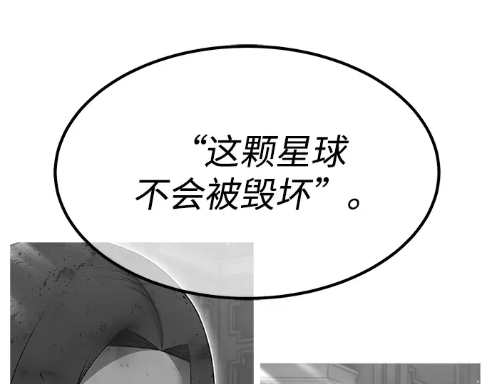 99强化木棍 第130话 游乐场滑梯（3） 第656页