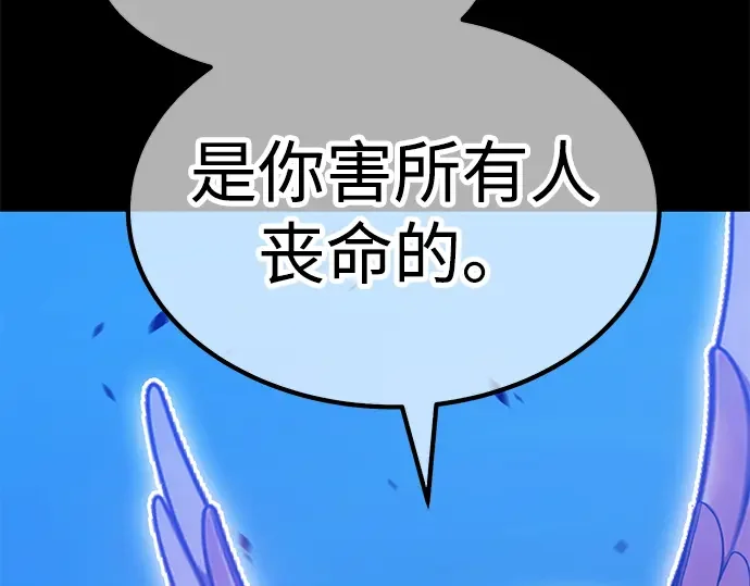 99强化木棍 第130话 游乐场滑梯（3） 第467页