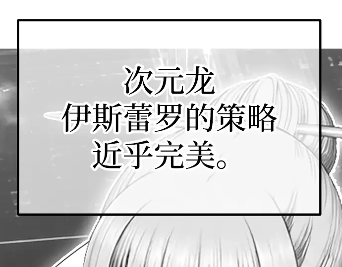 99强化木棍 第130话 游乐场滑梯（3） 第581页