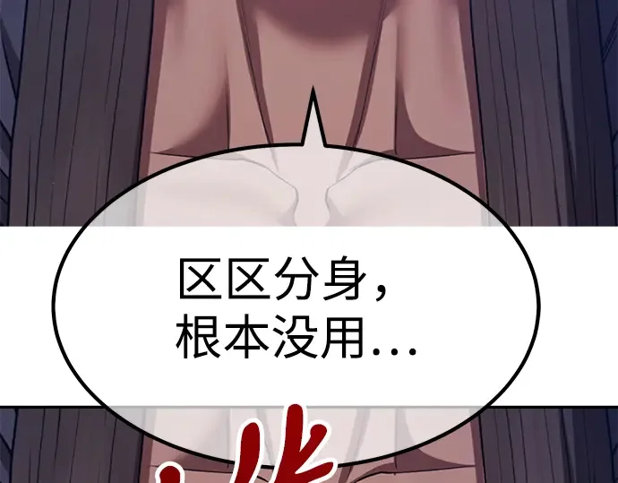 99强化木棍 第130话 游乐场滑梯（3） 第162页