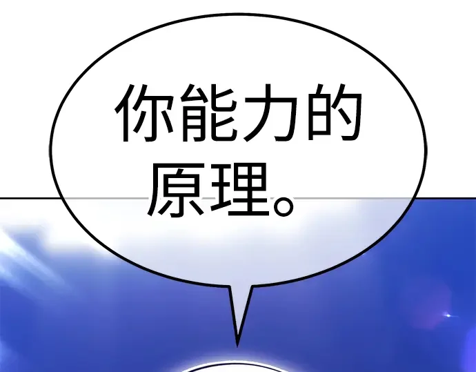 99强化木棍 第130话 游乐场滑梯（3） 第123页