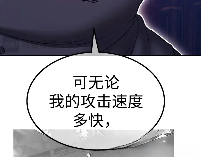 99强化木棍 第130话 游乐场滑梯（3） 第610页